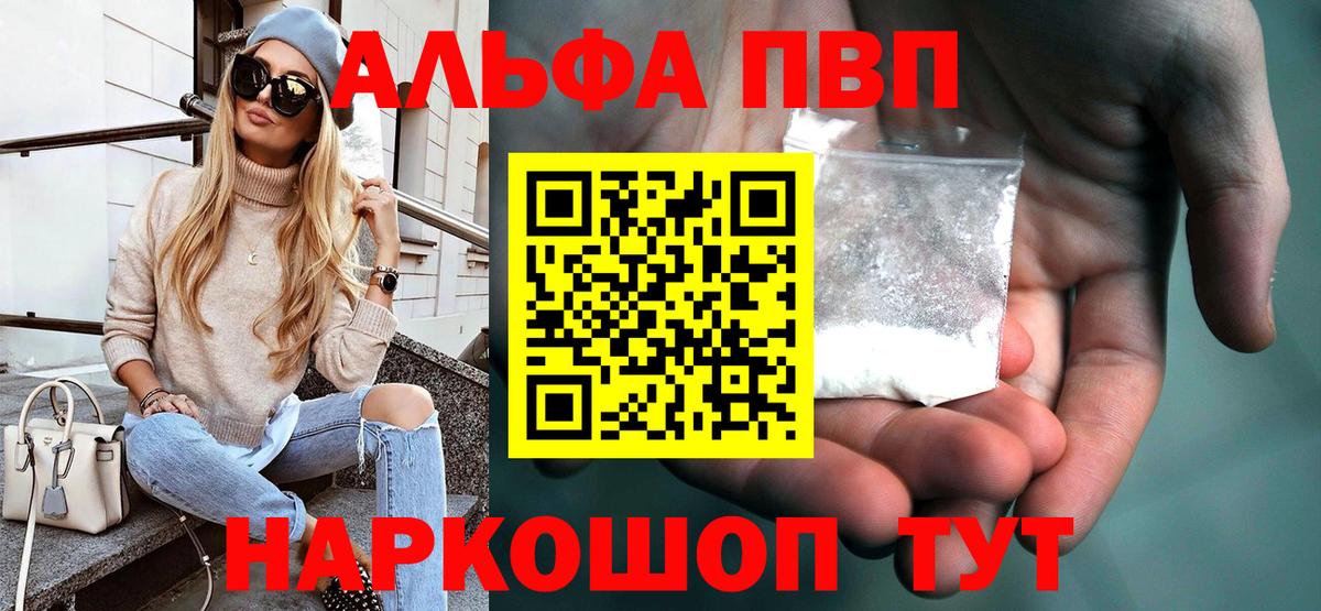 Альфа ПВП мука Петровск