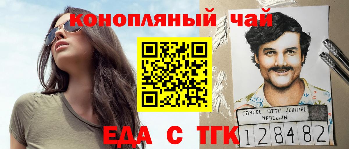 Петровск  Еда ТГК марихуана  Вход с VPN 