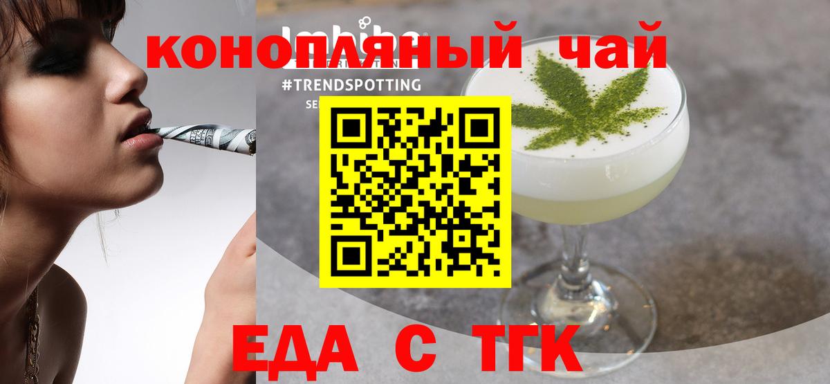 Печенье с ТГК марихуана Петровск