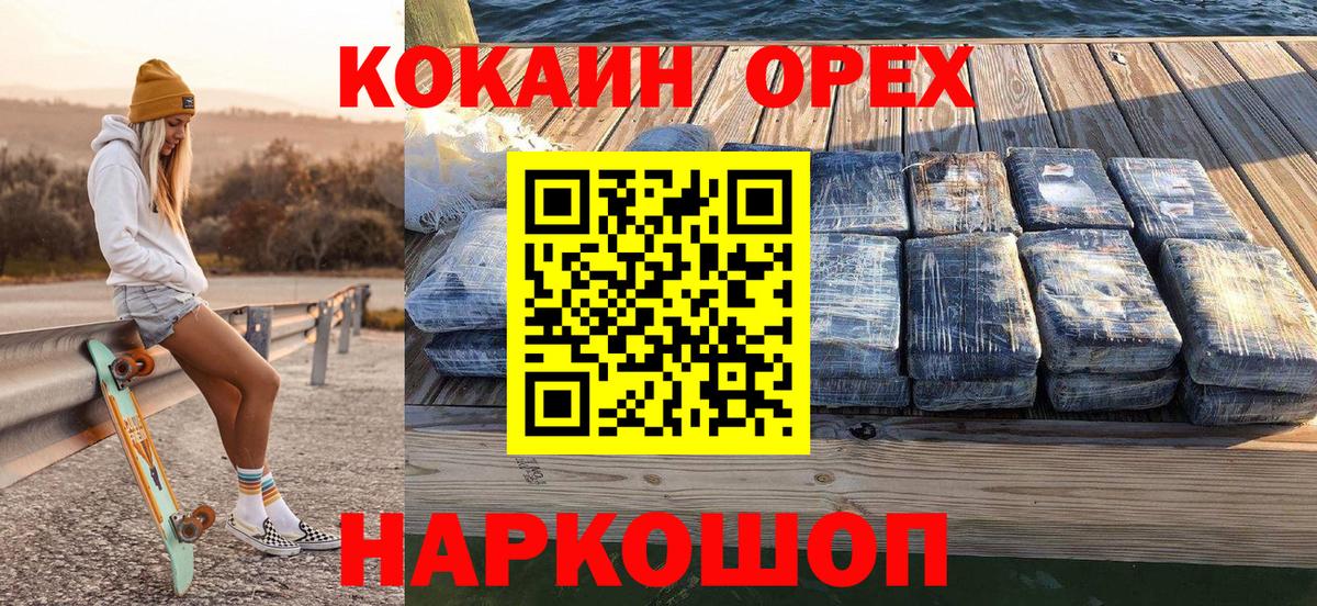 Петровск  КОКАИН Колумбийский  Cocaine 98%  Вход с VPN 