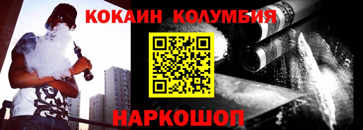 Кокаин 97% Петровск