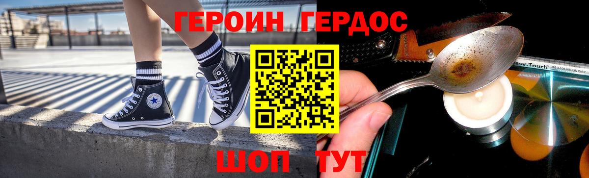 Петровск  ГЕРОИН VHQ  Вход с VPN 