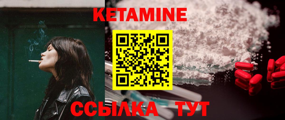 Кетамин VHQ Петровск