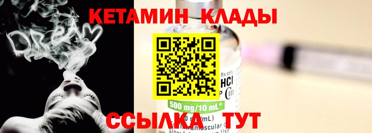 это какой сайт  КЕТАМИН VHQ  Вход с VPN  Петровск 
