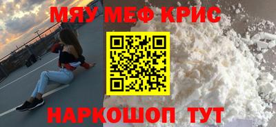 мяу мяу мука Будённовск