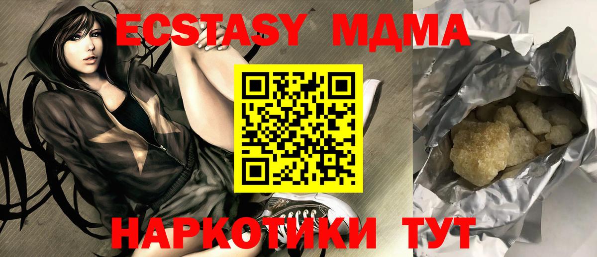 МДМА Molly  МДМА Molly  Вход с VPN  Петровск 