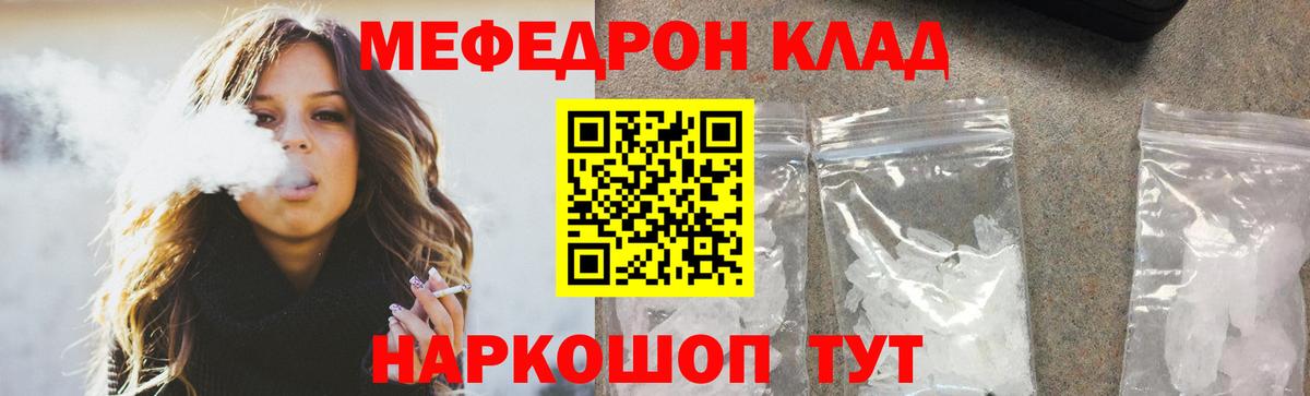 Петровск  МЕФ  Вход с VPN  Меф VHQ  Мефедрон мука 
