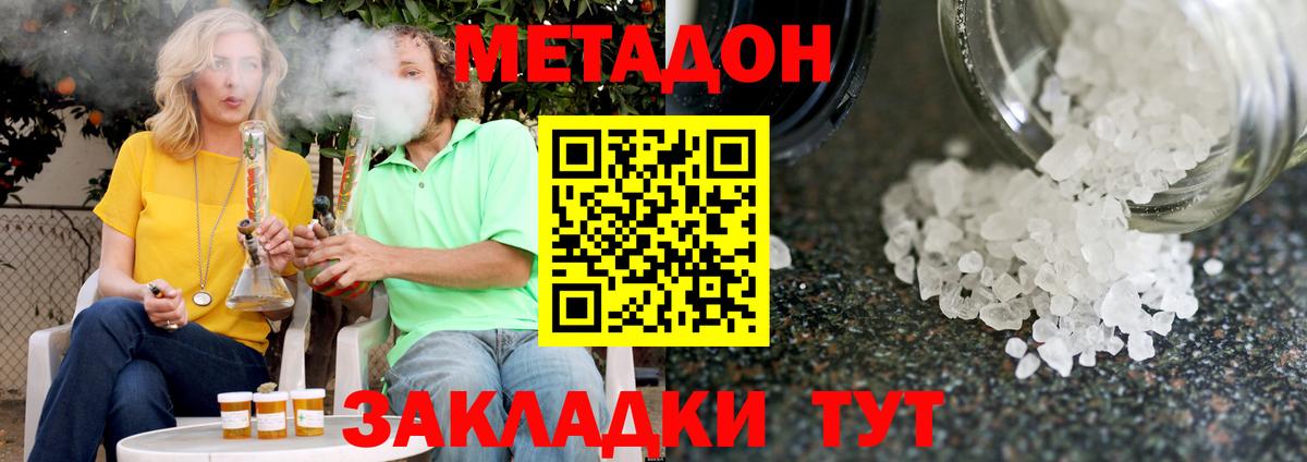 Петровск  МЕТАДОН белоснежный  Метадон белоснежный  Вход с VPN 