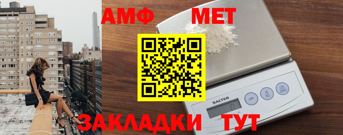 МЕТАМФЕТАМИН винт Петровск