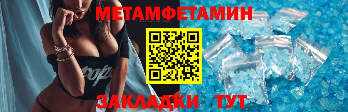 Петровск  Метамфетамин витя  Вход с VPN  Метамфетамин витя 