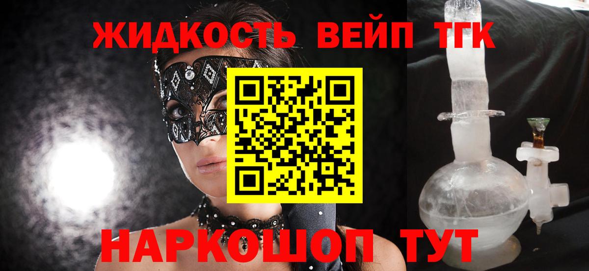 Дистиллят ТГК Wax  Вход с VPN  Петровск 