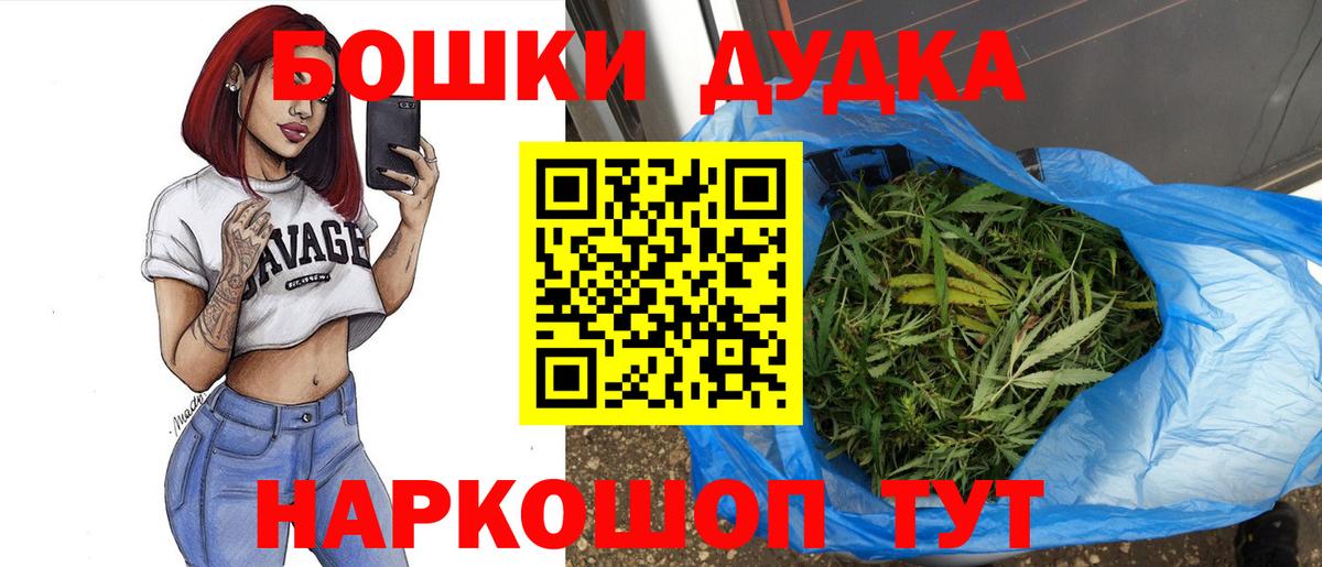 Бошки марихуана OG Kush Петровск